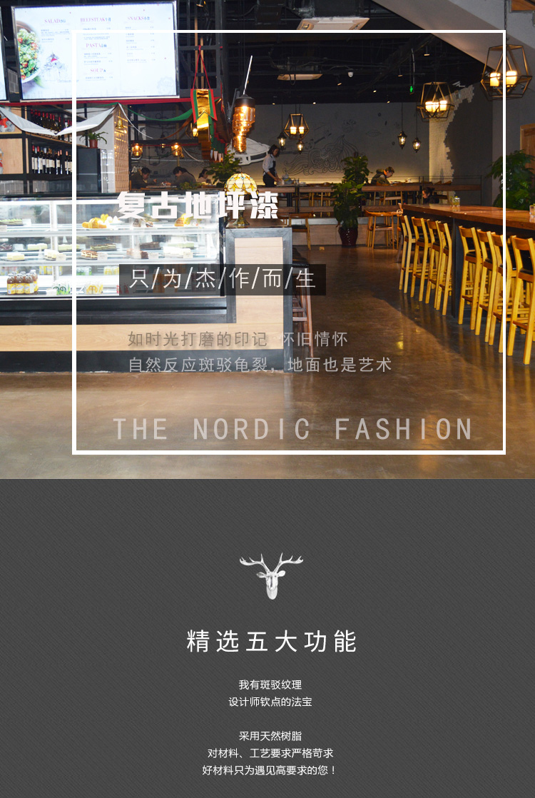 施麥貝-無機(jī)復(fù)古地坪